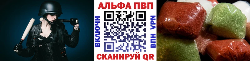 Альфа ПВП Crystall  Борзя 