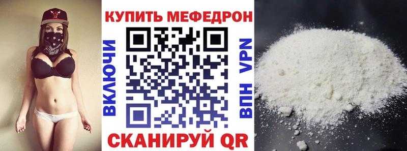 Мефедрон VHQ Борзя