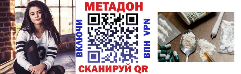 где купить наркоту  Борзя  МЕТАДОН methadone 