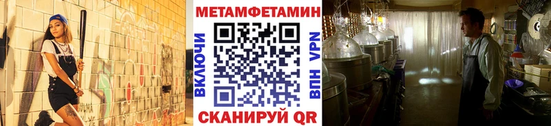 МЕТАМФЕТАМИН Methamphetamine  где найти   Борзя 